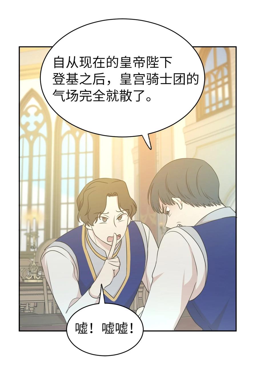 106 皇帝陛下的即位仪式8