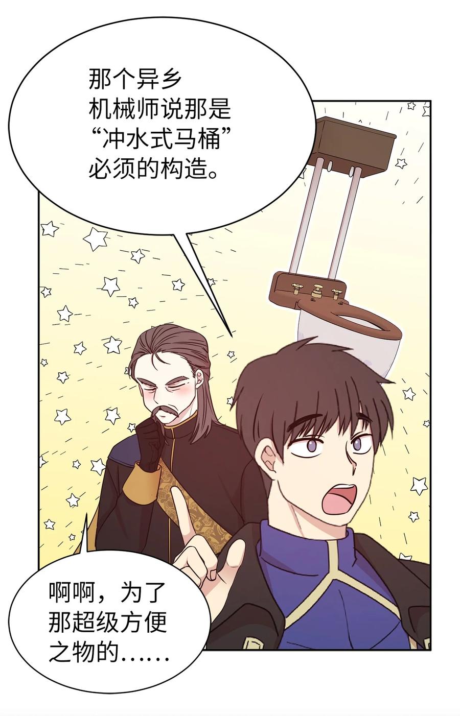 111 运筹帷幄的机械师20