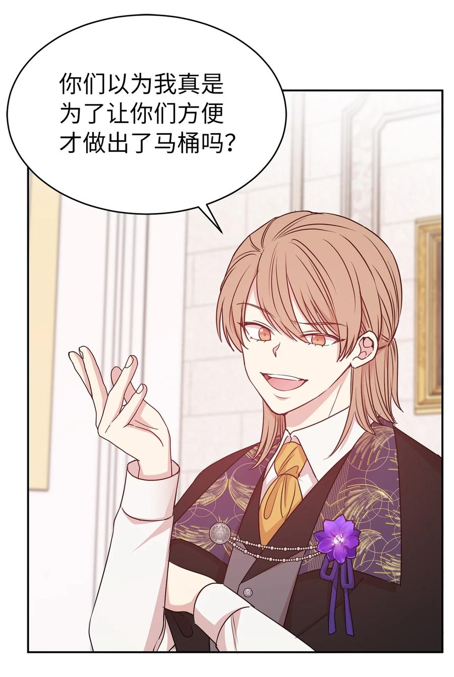 111 运筹帷幄的机械师25