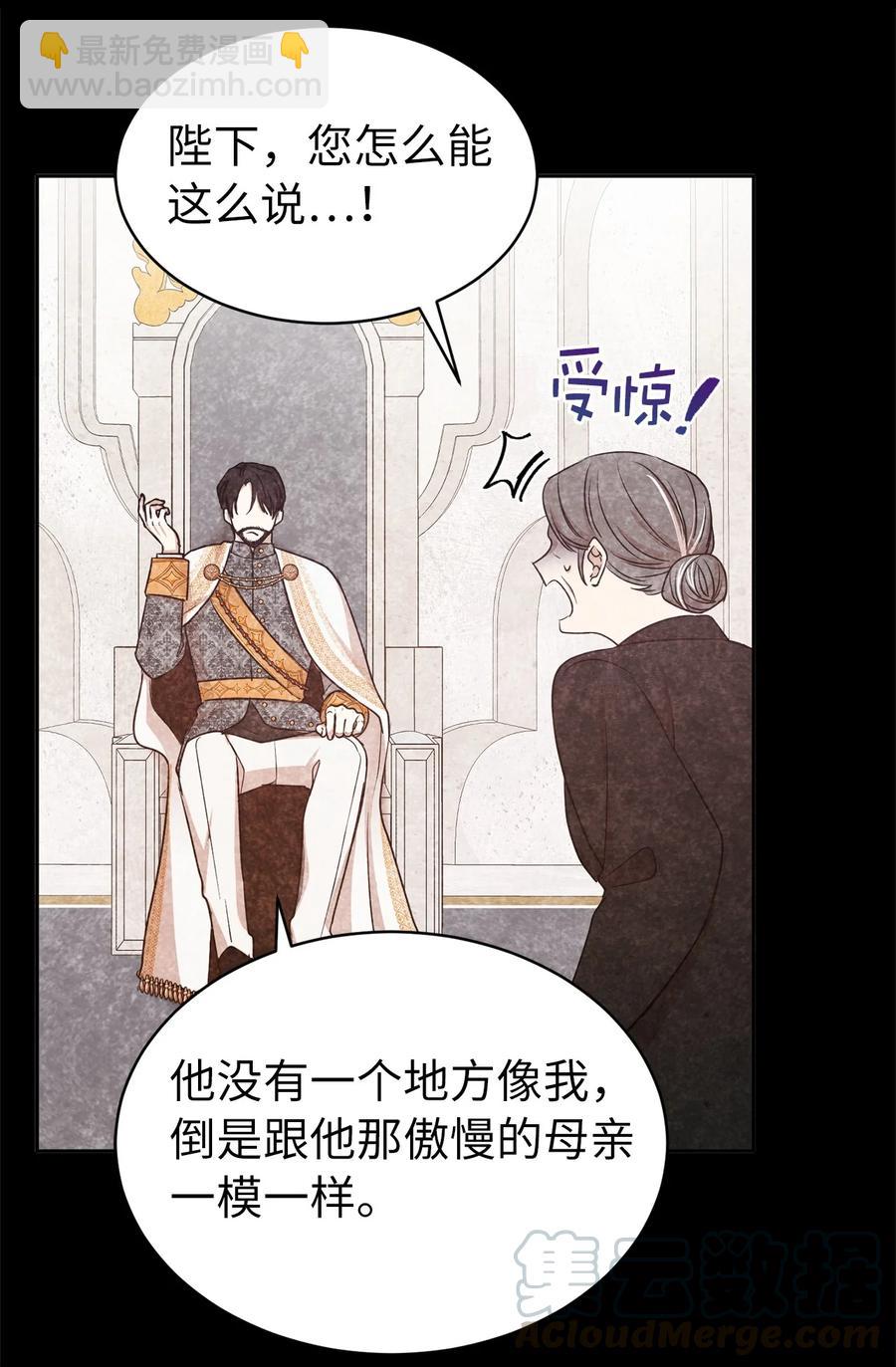 114 赫尔被讨厌的原因21