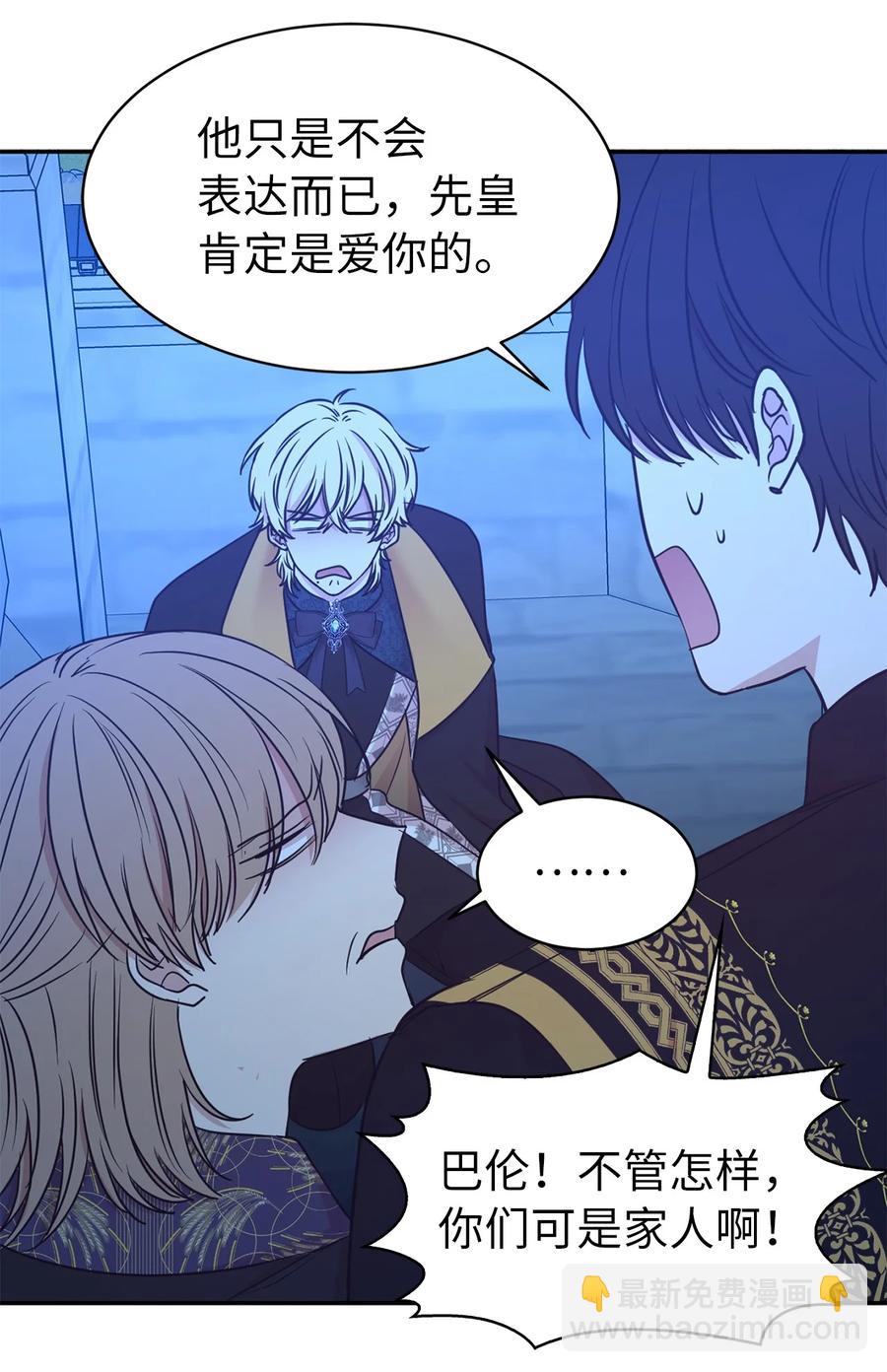 114 赫尔被讨厌的原因28