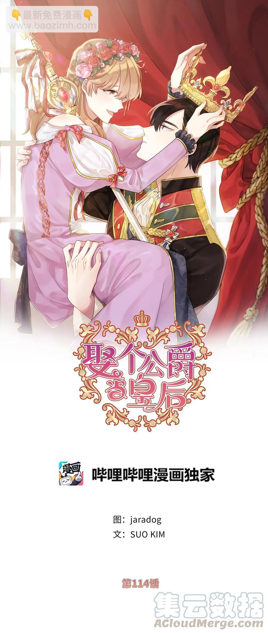 114 赫尔被讨厌的原因3