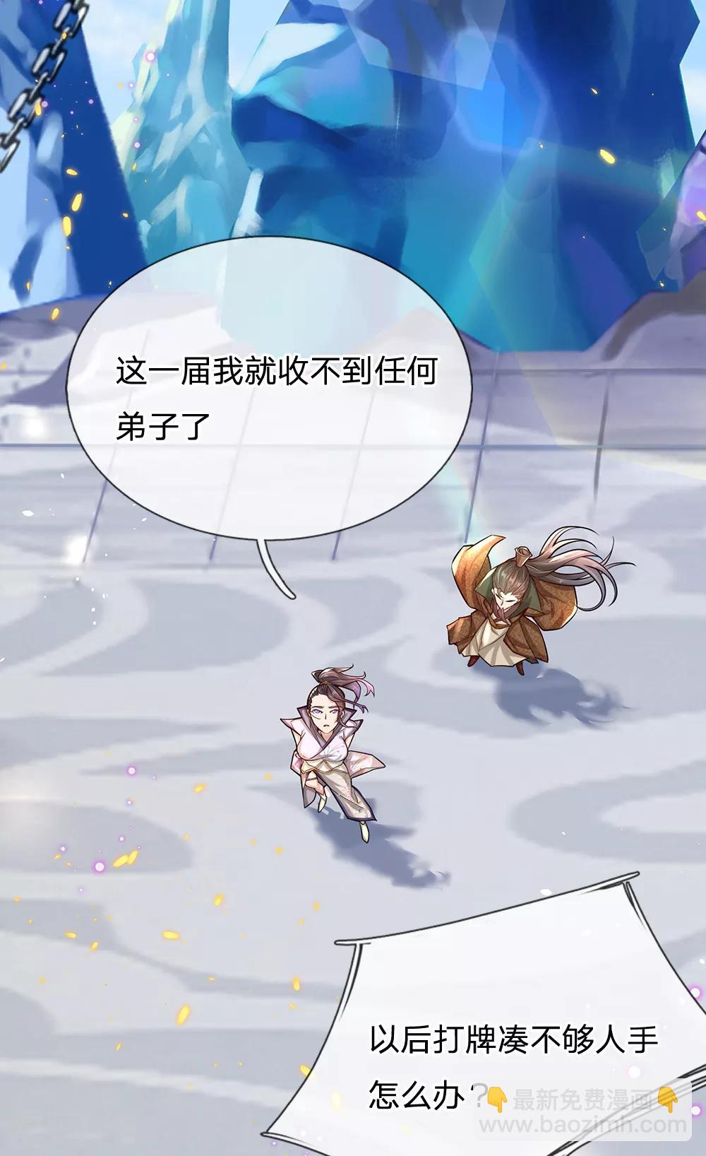 第4话 打牌凑不够手怎么办？12