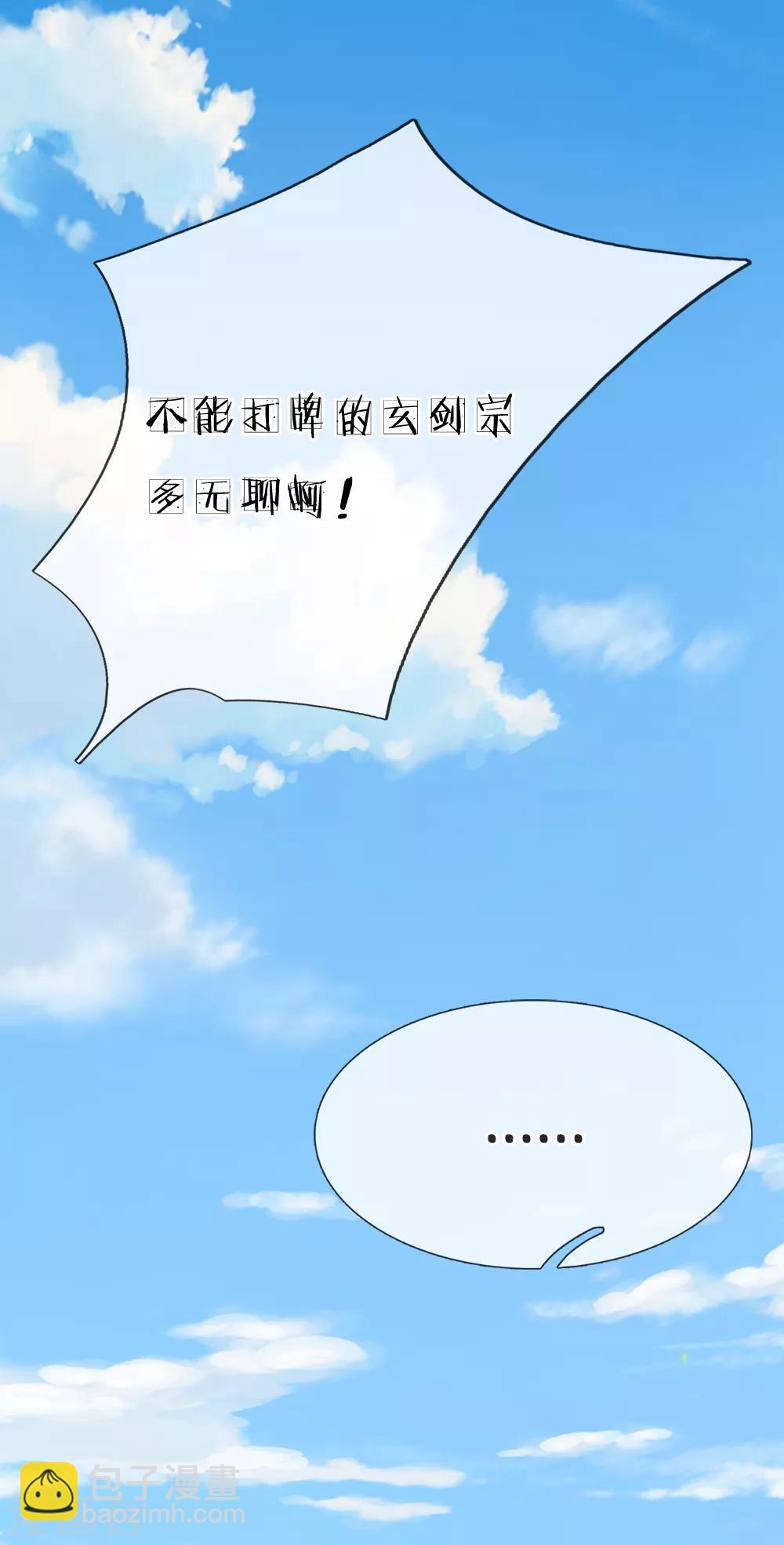 第4话 打牌凑不够手怎么办？14
