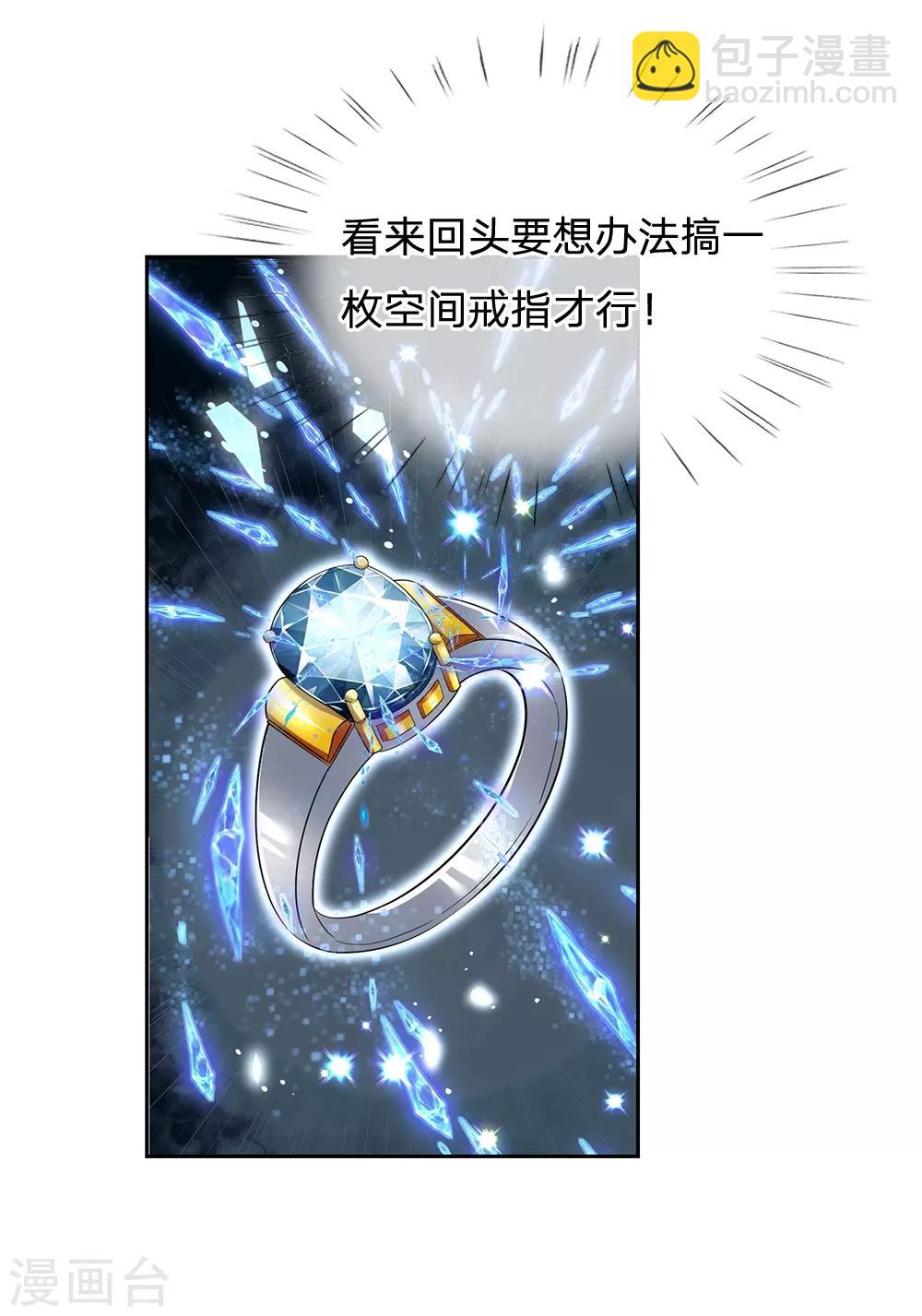 第4话 打牌凑不够手怎么办？17