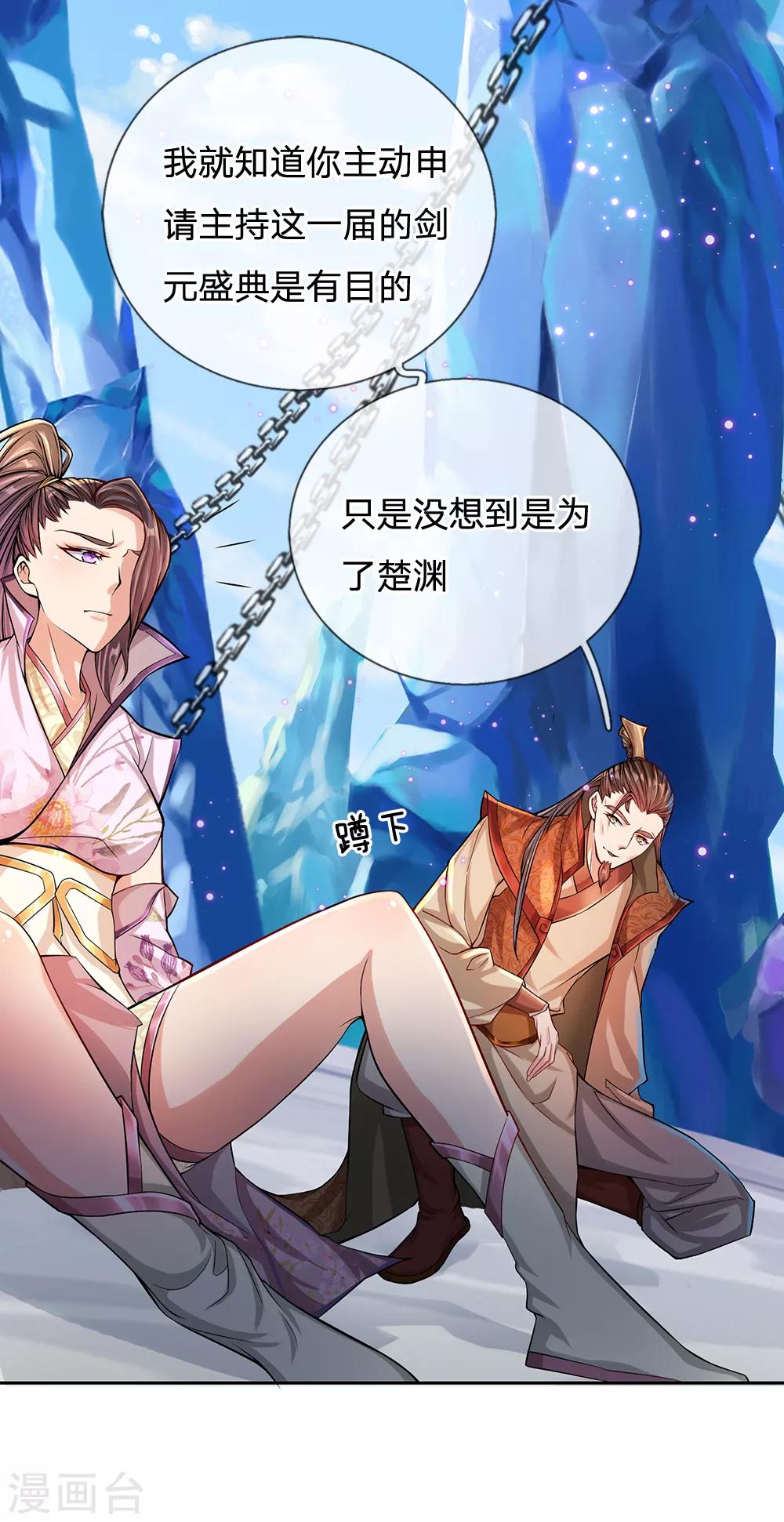第4话 打牌凑不够手怎么办？8