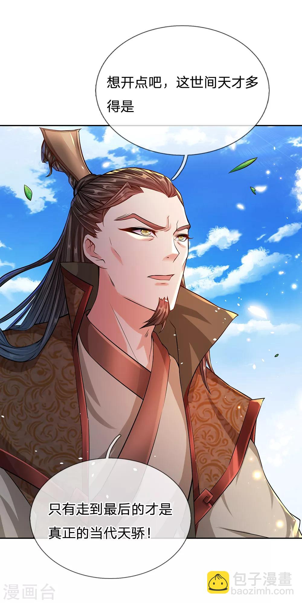 第4话 打牌凑不够手怎么办？9