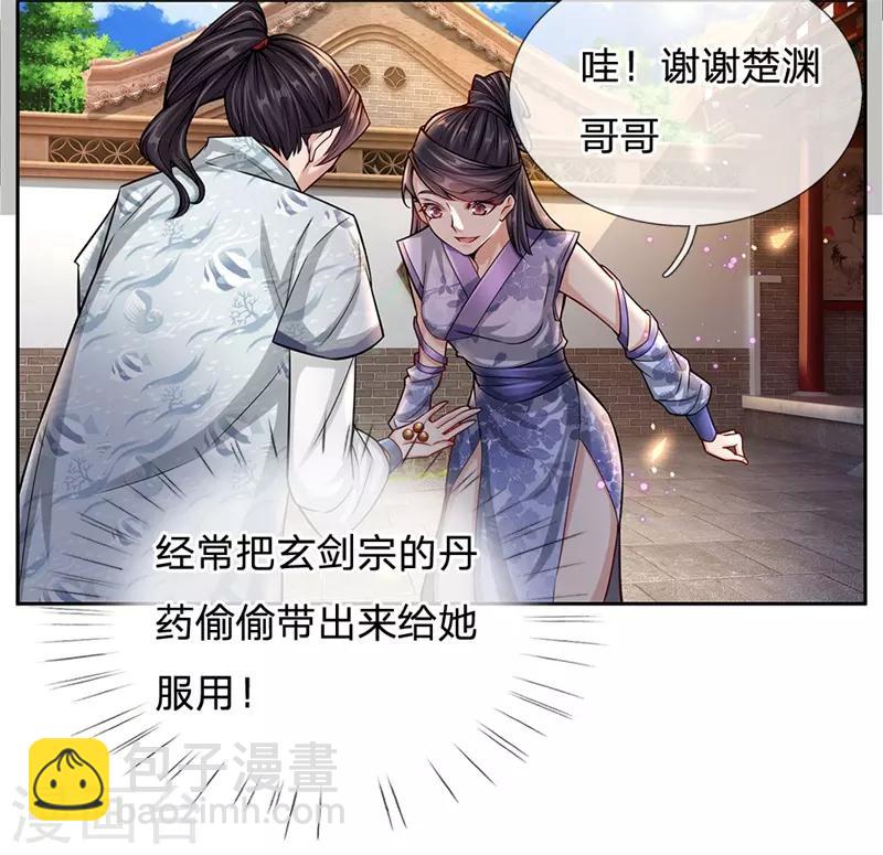 第5话 渣女恶男 狼狈为奸12