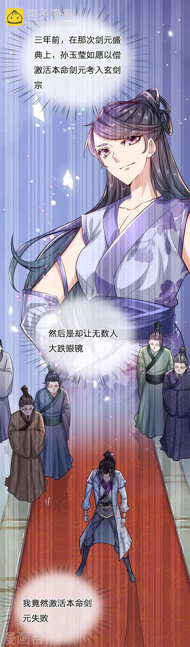 第5话 渣女恶男 狼狈为奸13