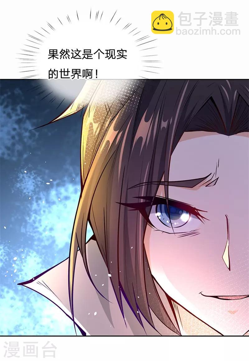 第5话 渣女恶男 狼狈为奸16