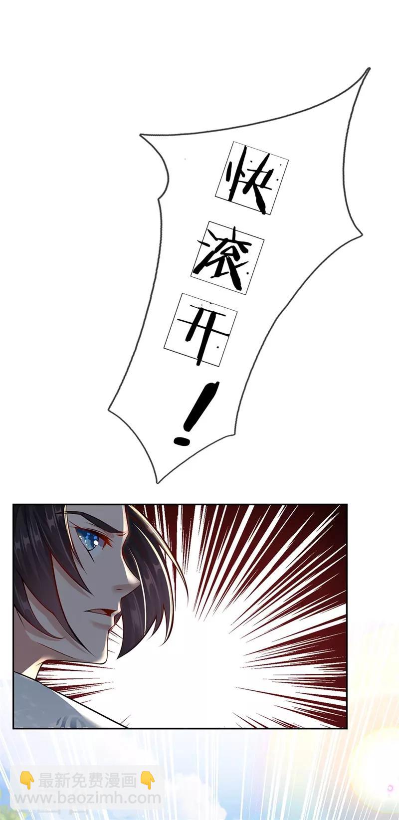 第5话 渣女恶男 狼狈为奸3