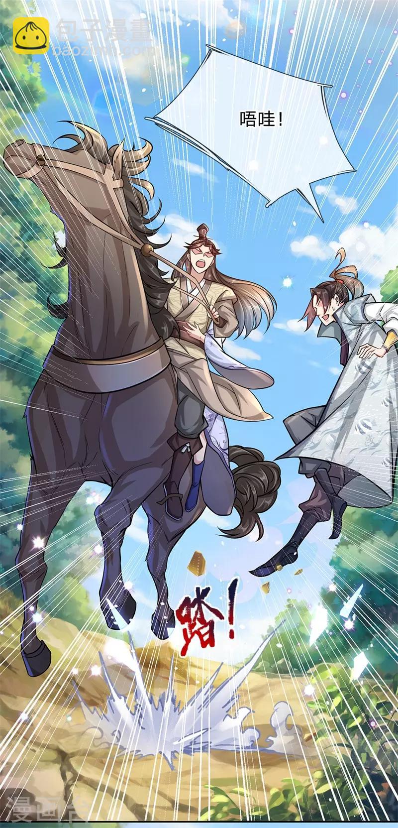 第5话 渣女恶男 狼狈为奸4