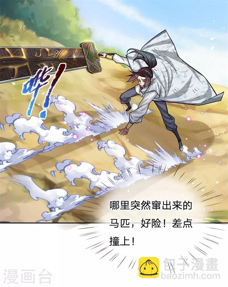 第5话 渣女恶男 狼狈为奸5