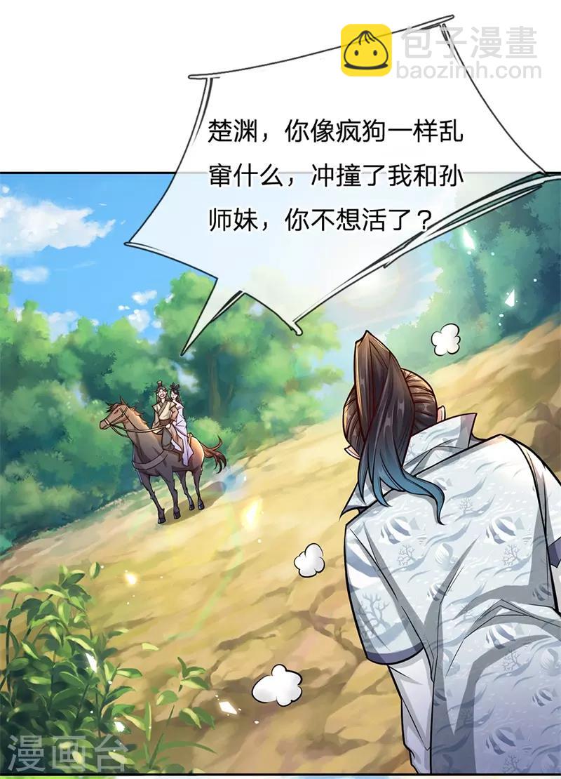 第5话 渣女恶男 狼狈为奸6