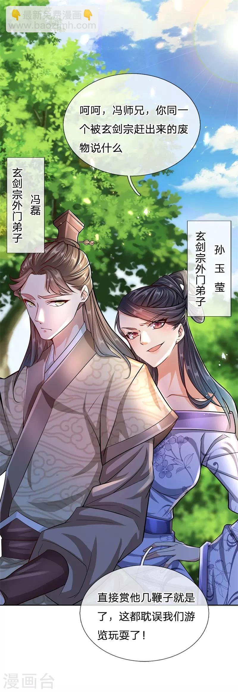 第5话 渣女恶男 狼狈为奸7