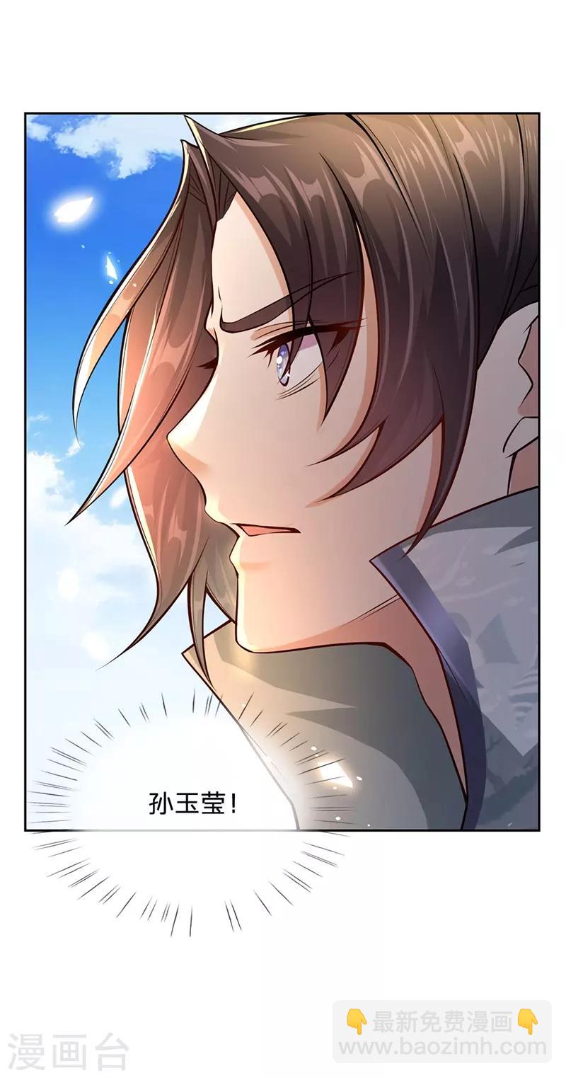 第5话 渣女恶男 狼狈为奸8