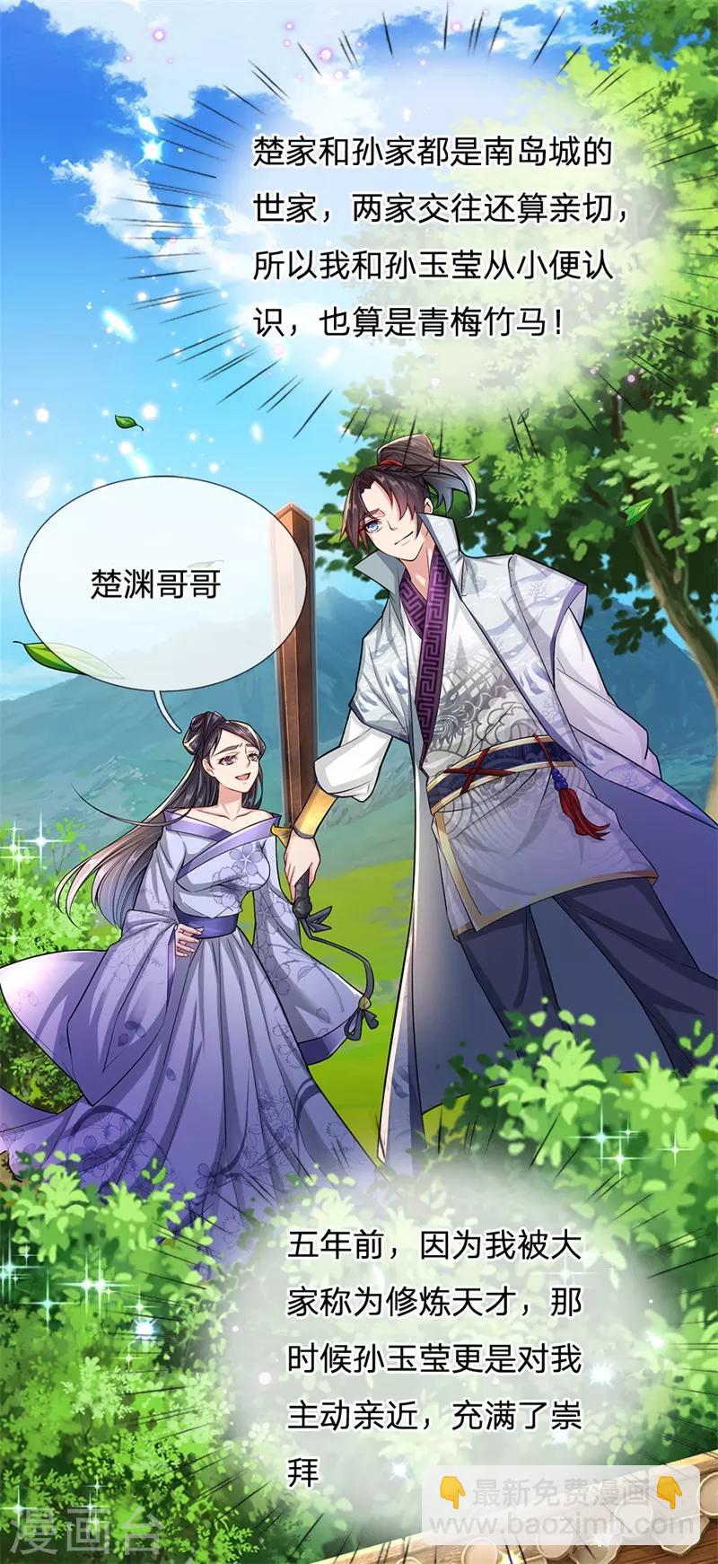 第5话 渣女恶男 狼狈为奸9