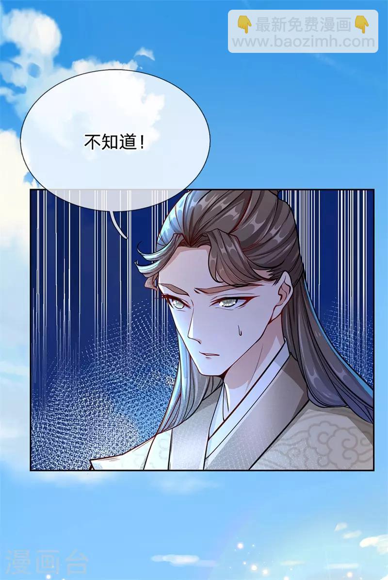 第6话 这个世界强者为尊11