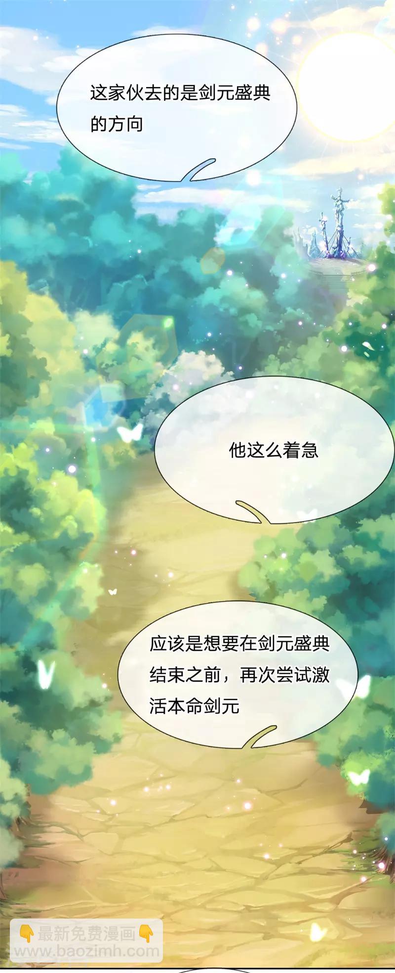 第6话 这个世界强者为尊12