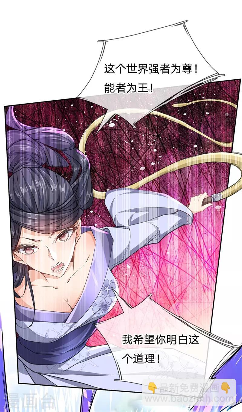 第6话 这个世界强者为尊3