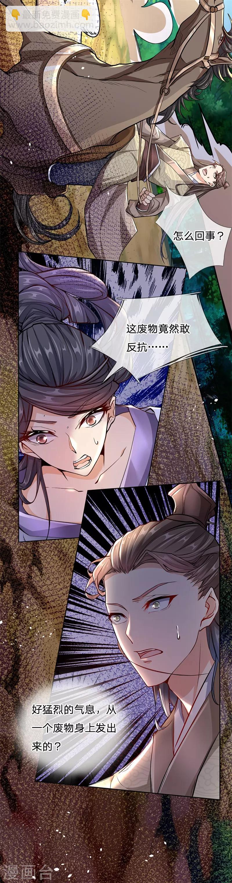 第6话 这个世界强者为尊7