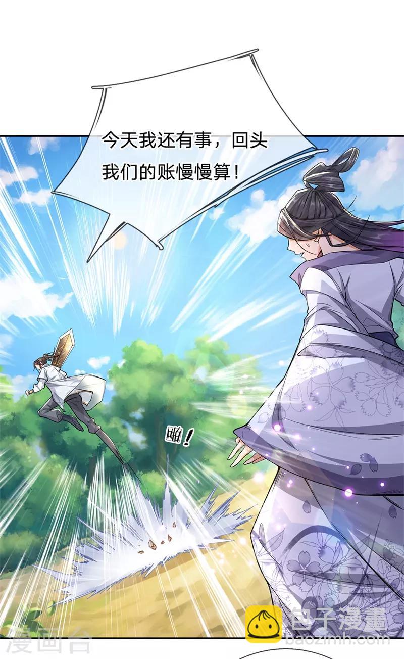第6话 这个世界强者为尊9