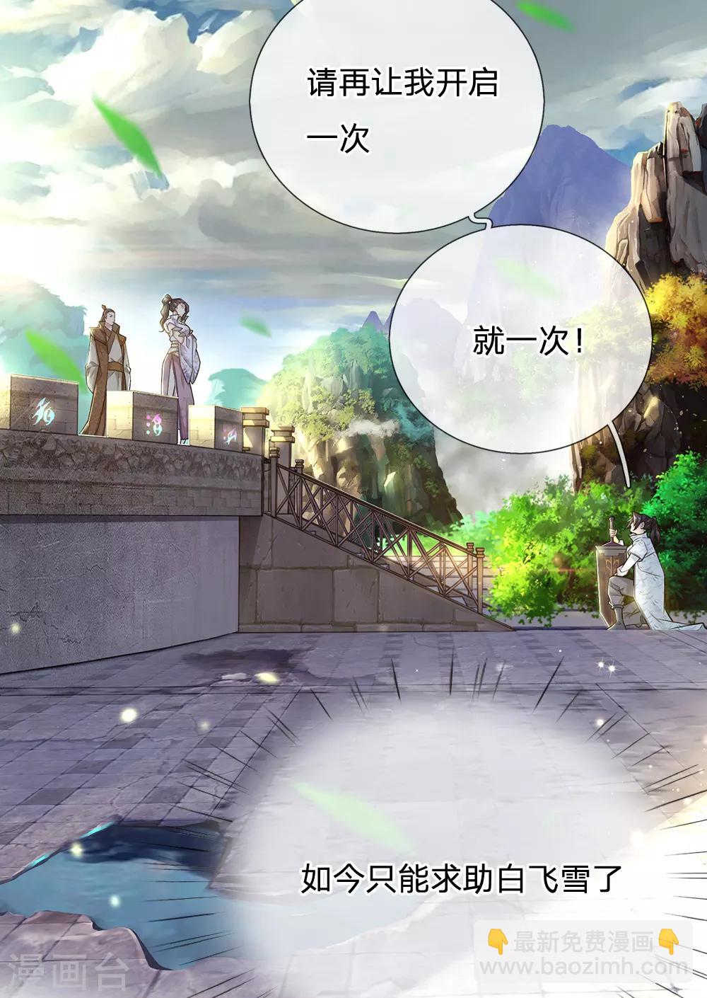 第7话 我想再试一次13