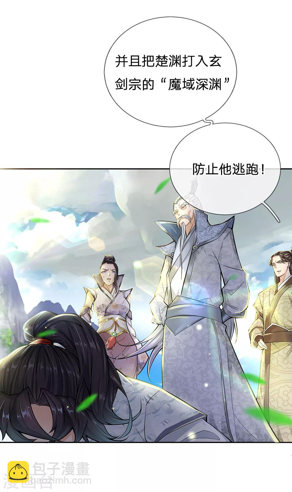 第12话 你说谁是垃圾？1