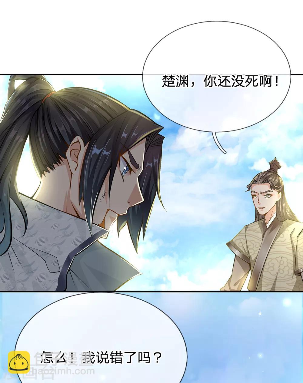 第12话 你说谁是垃圾？16