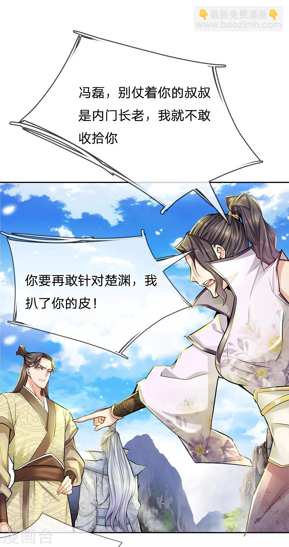 第12话 你说谁是垃圾？4