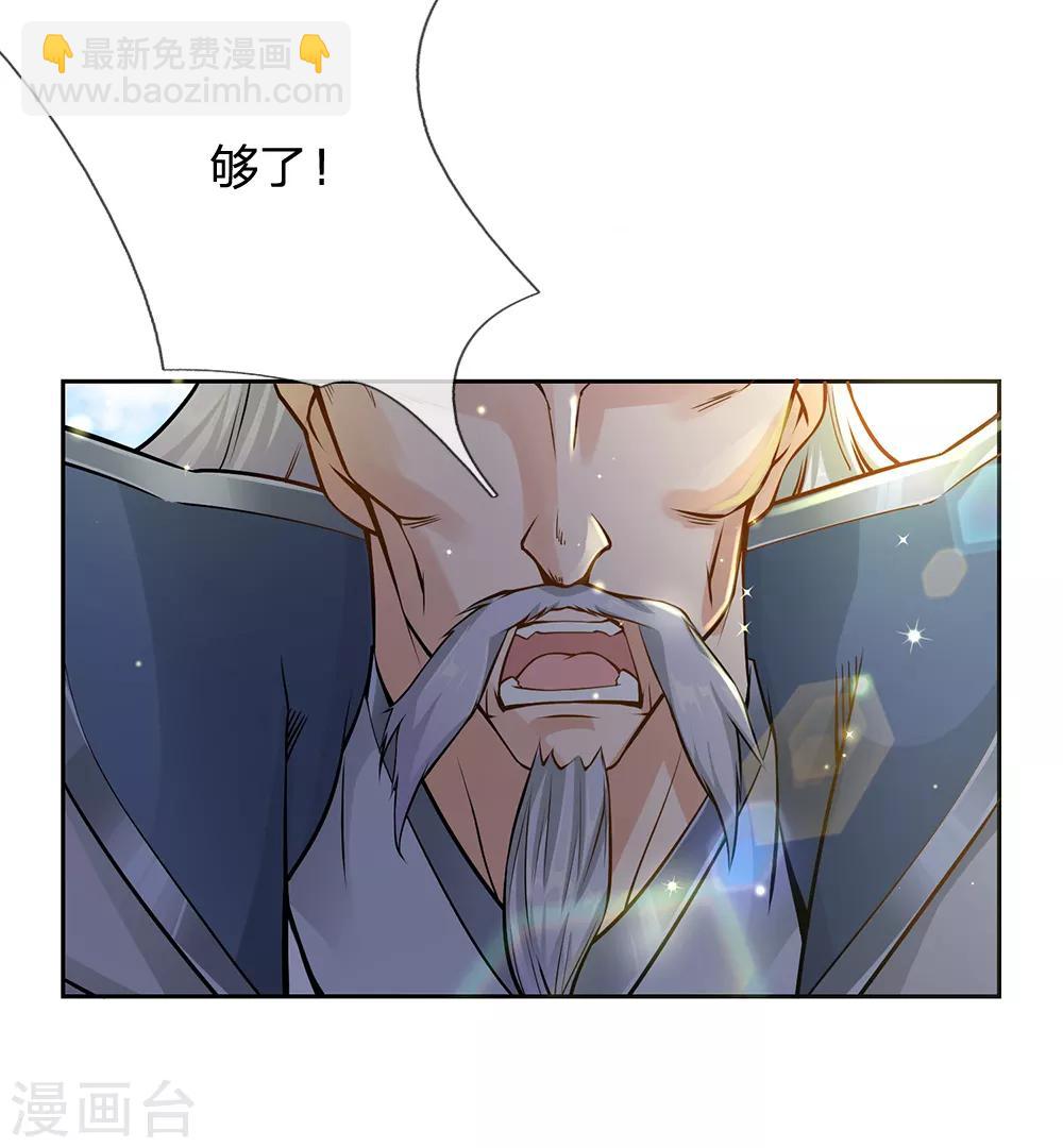 第12话 你说谁是垃圾？5