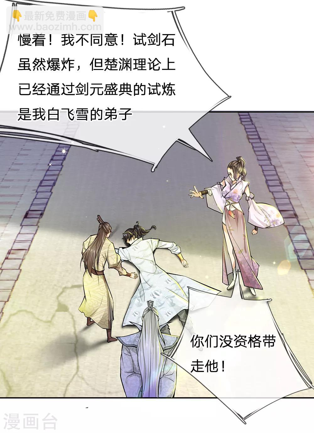 第12话 你说谁是垃圾？7