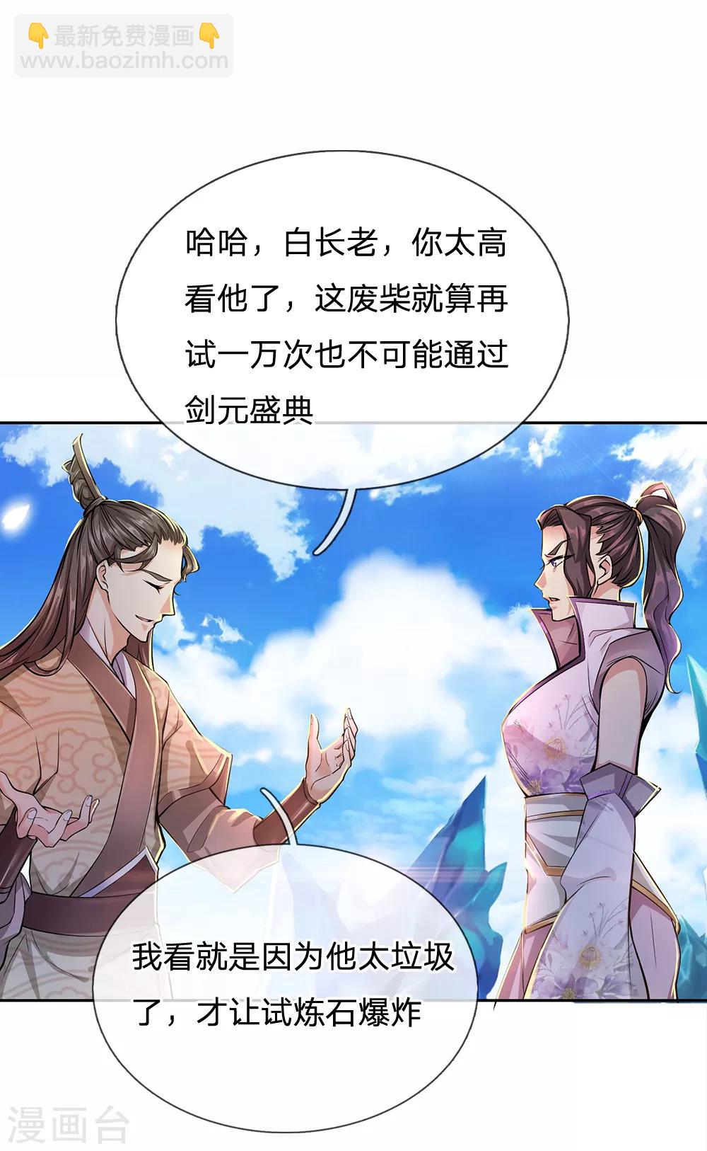 第12话 你说谁是垃圾？8