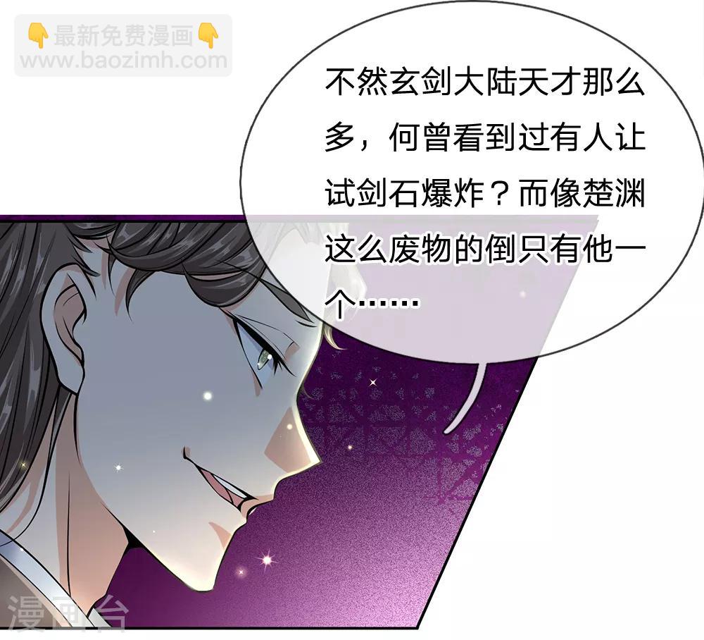 第12话 你说谁是垃圾？9