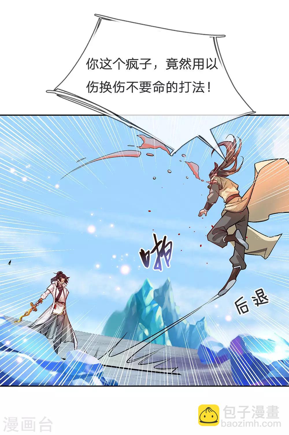 第15话 我要把所有的屈辱都还给你3