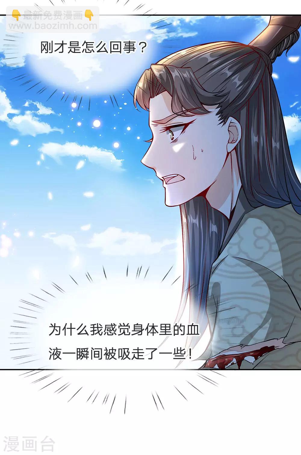 第15话 我要把所有的屈辱都还给你5