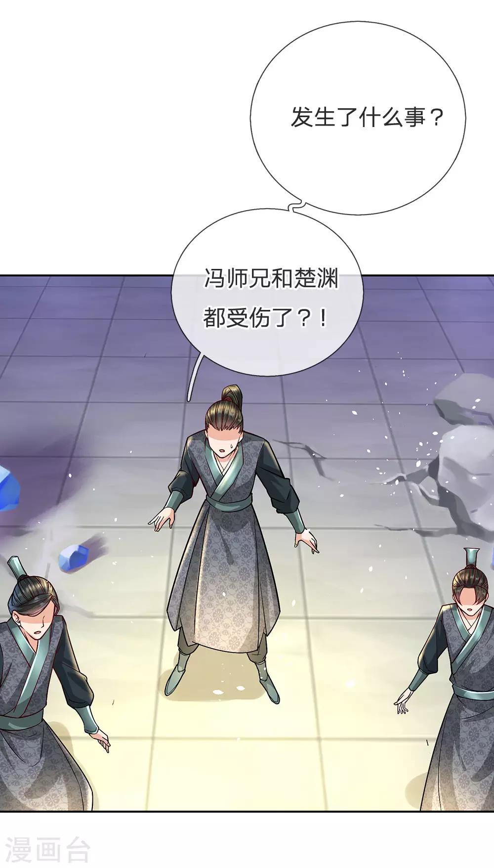 第15话 我要把所有的屈辱都还给你7