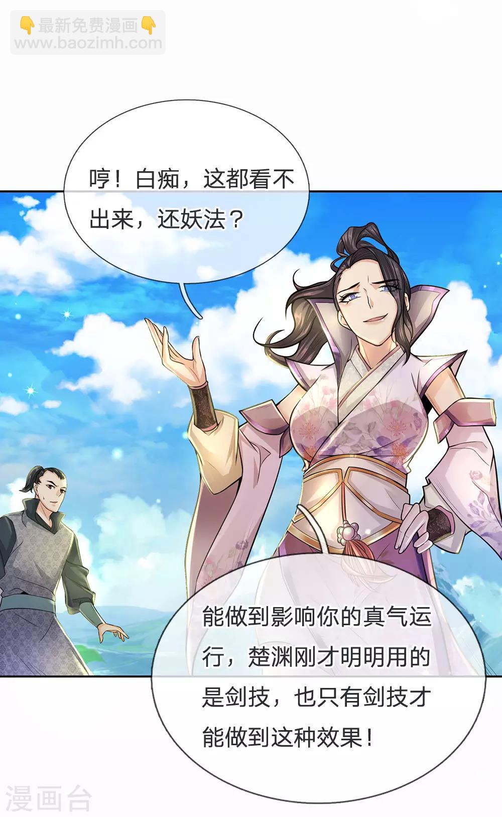 第16话 系统你要玩死我啊11