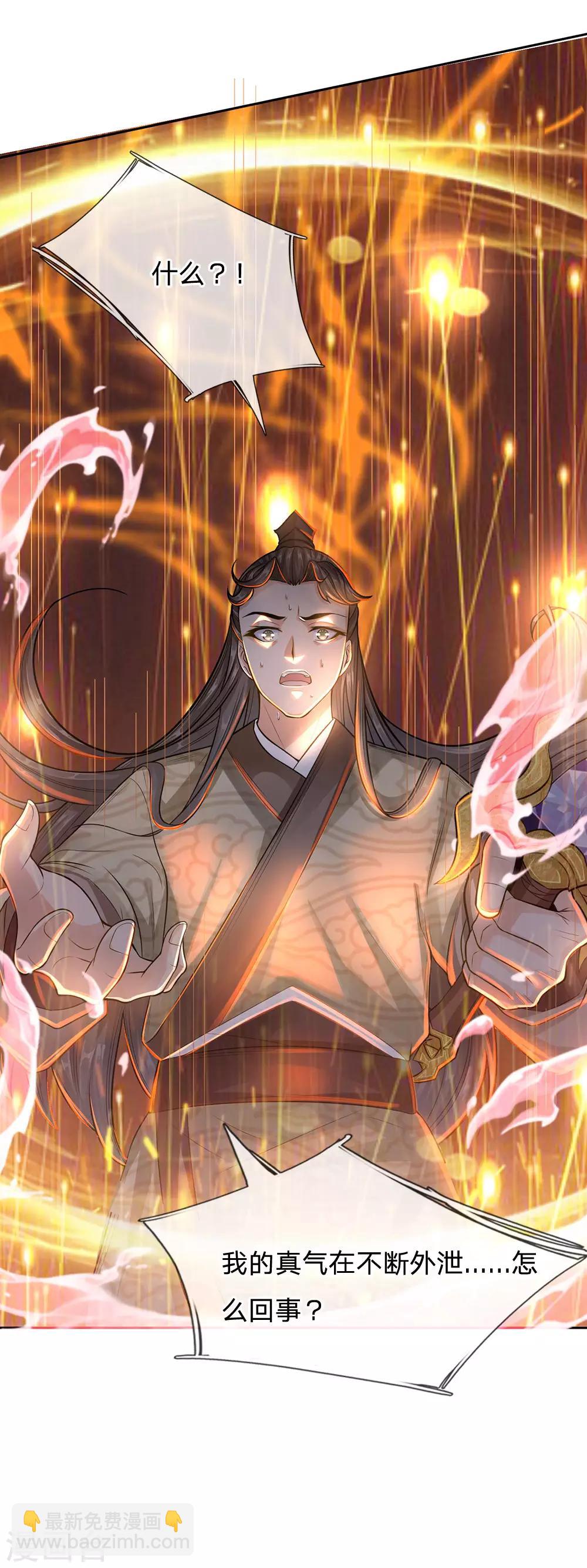 第16话 系统你要玩死我啊2