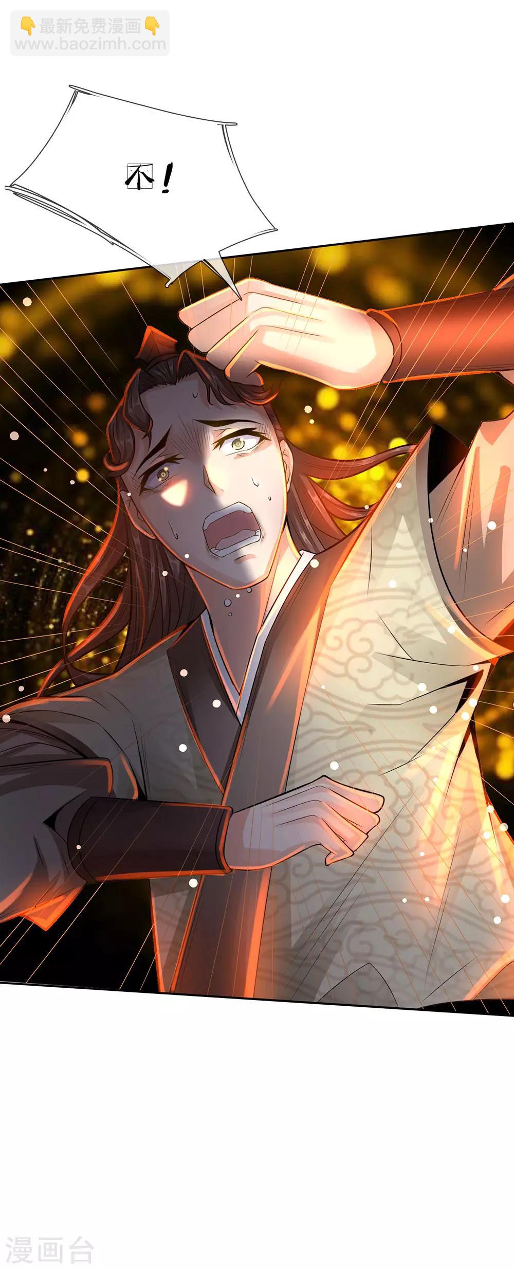 第16话 系统你要玩死我啊3