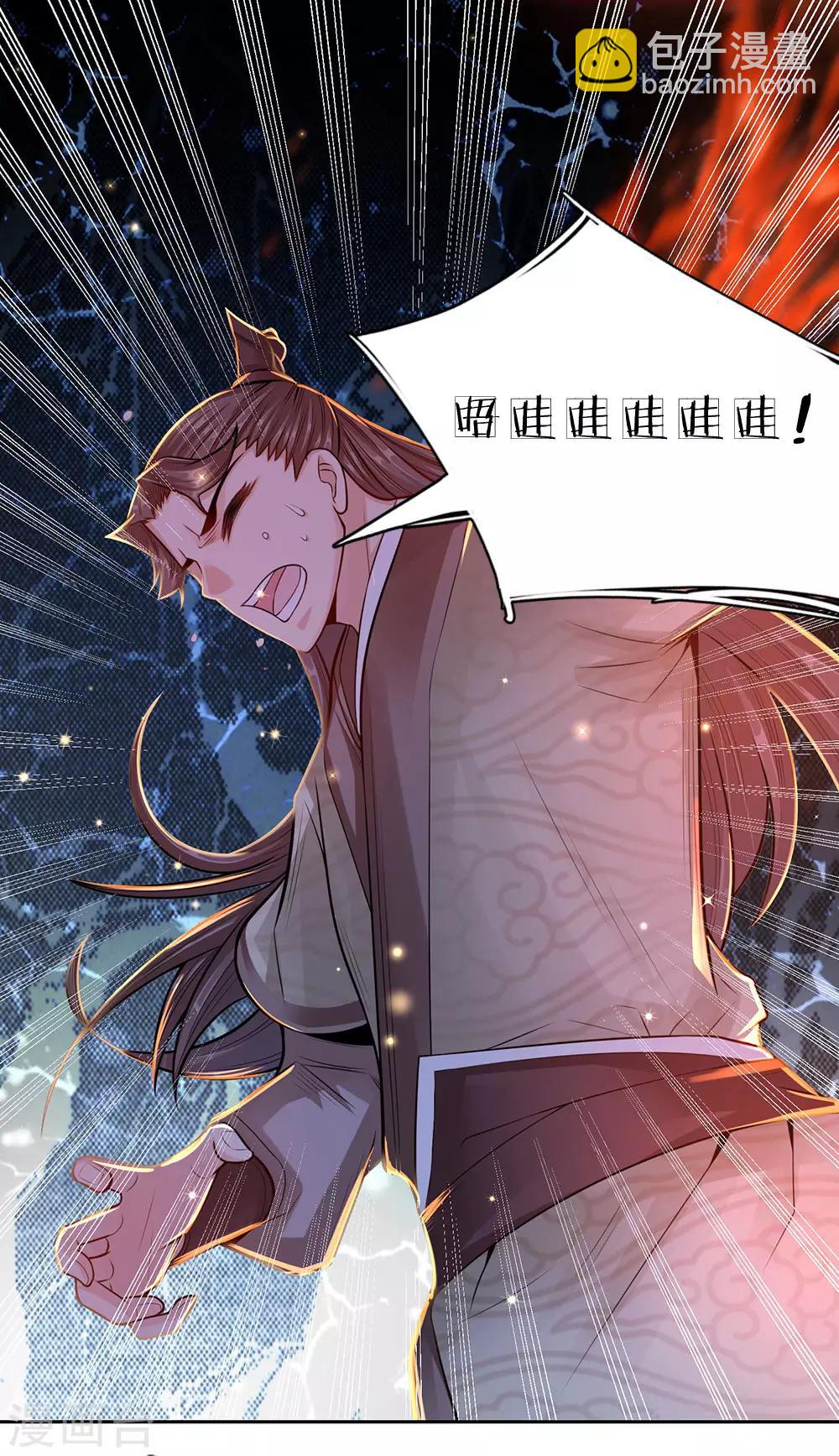 第16话 系统你要玩死我啊6