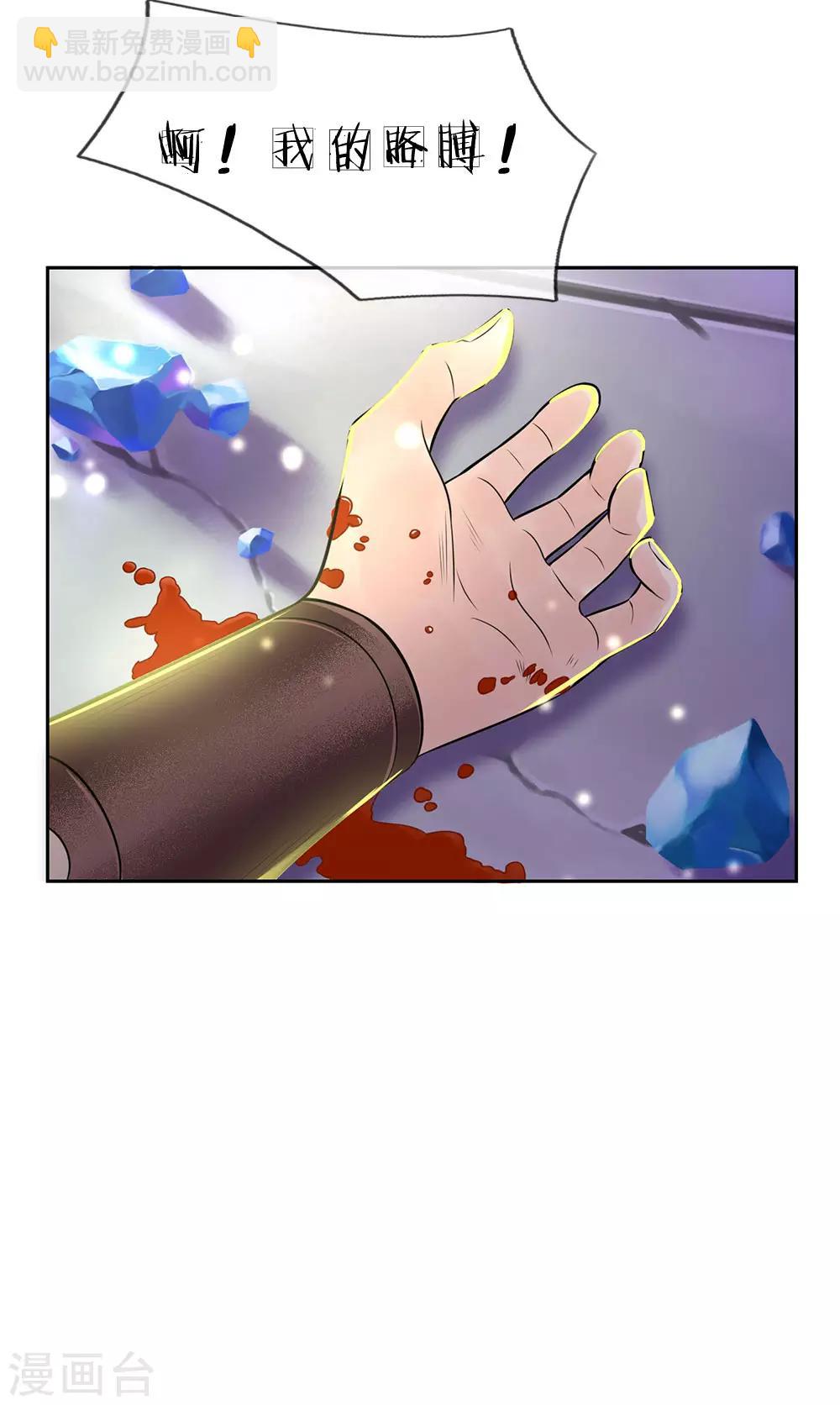 第16话 系统你要玩死我啊7