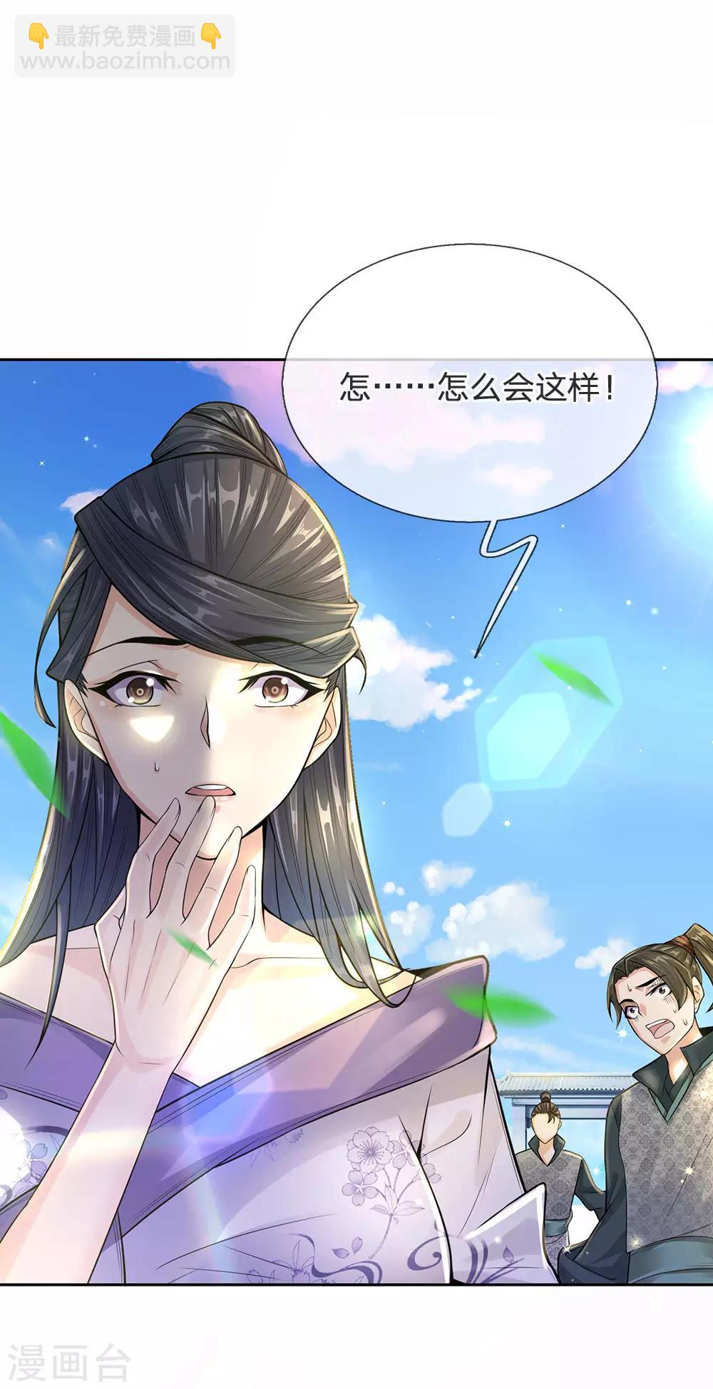 第16话 系统你要玩死我啊8
