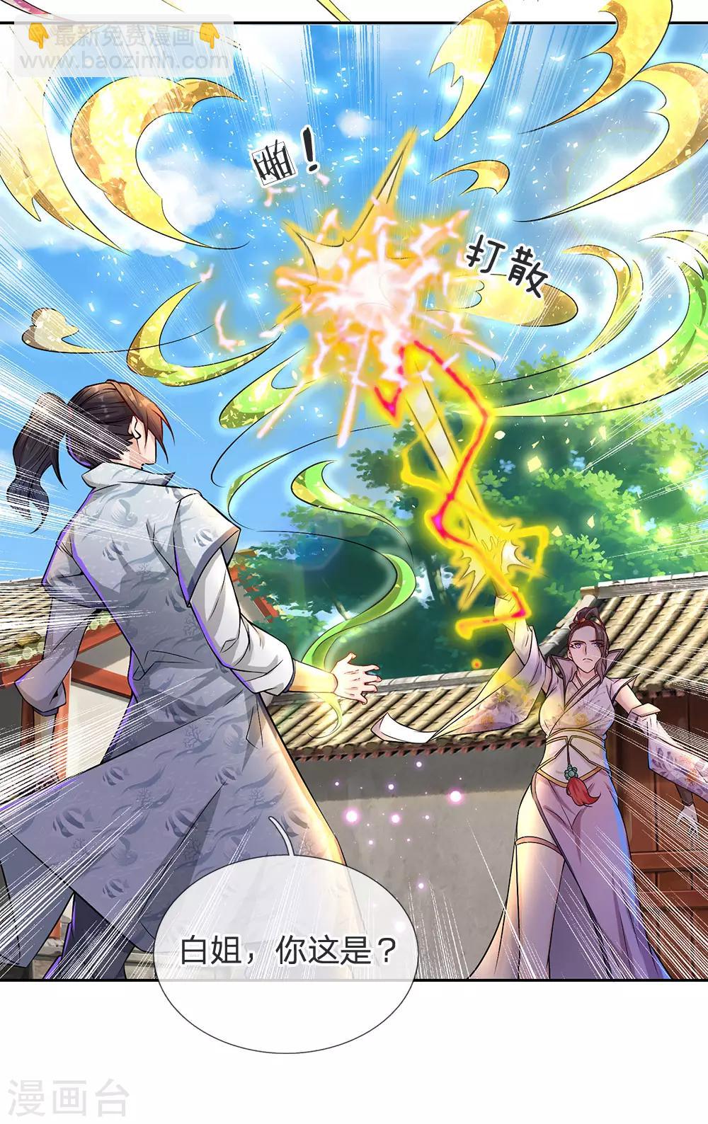 第17话 五行剑气15