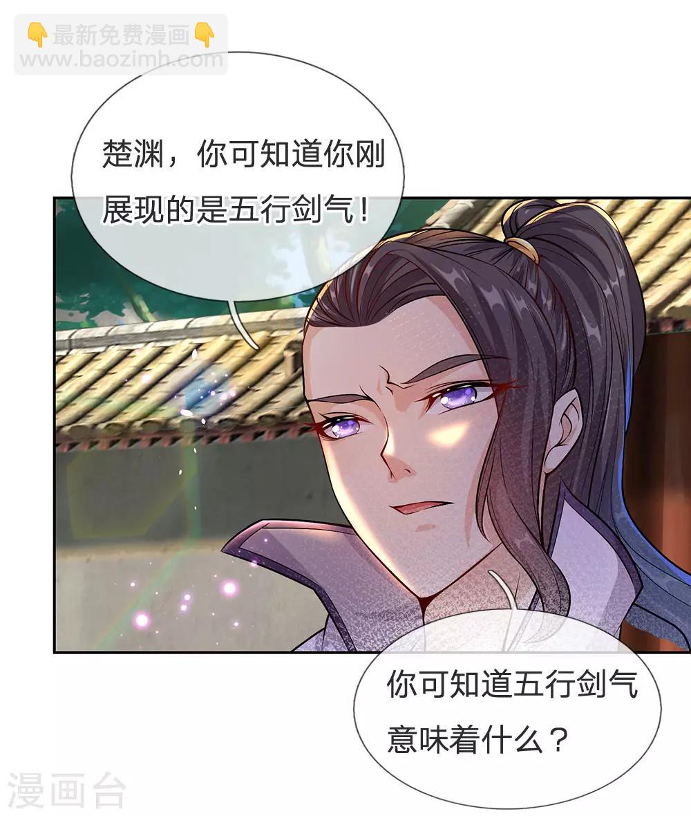 第17话 五行剑气16