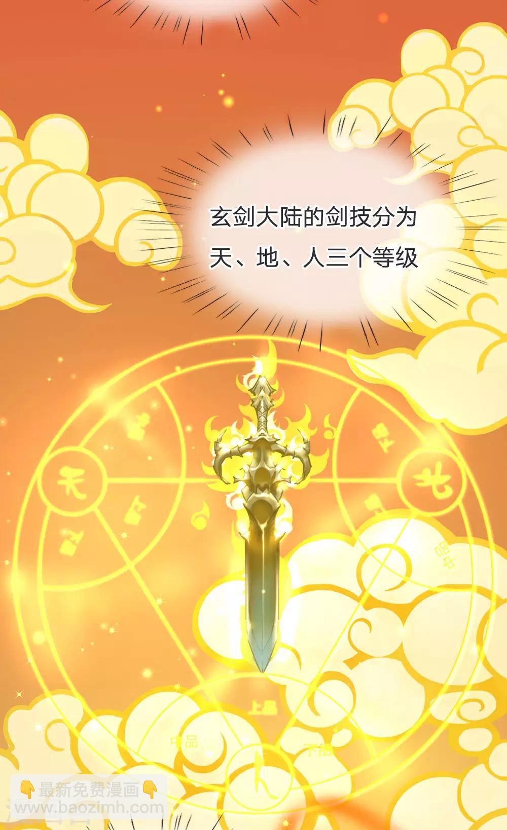第17话 五行剑气2