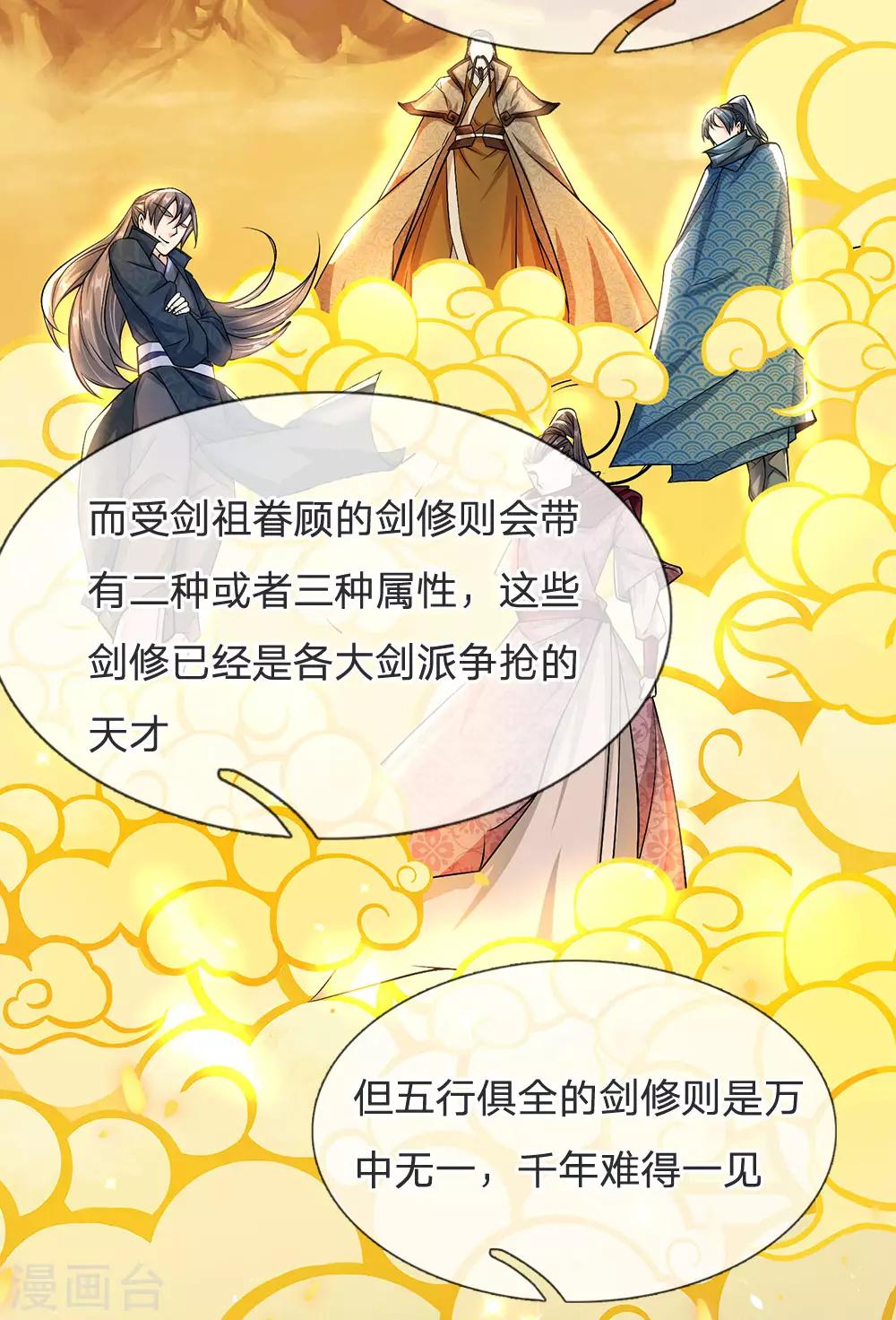第17话 五行剑气20