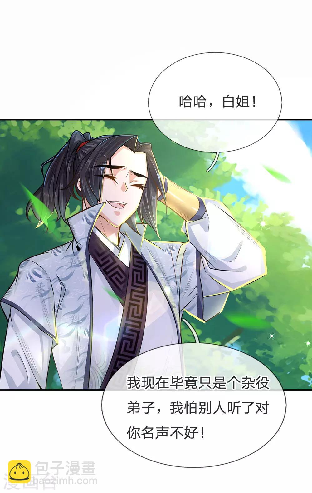 第17话 五行剑气6