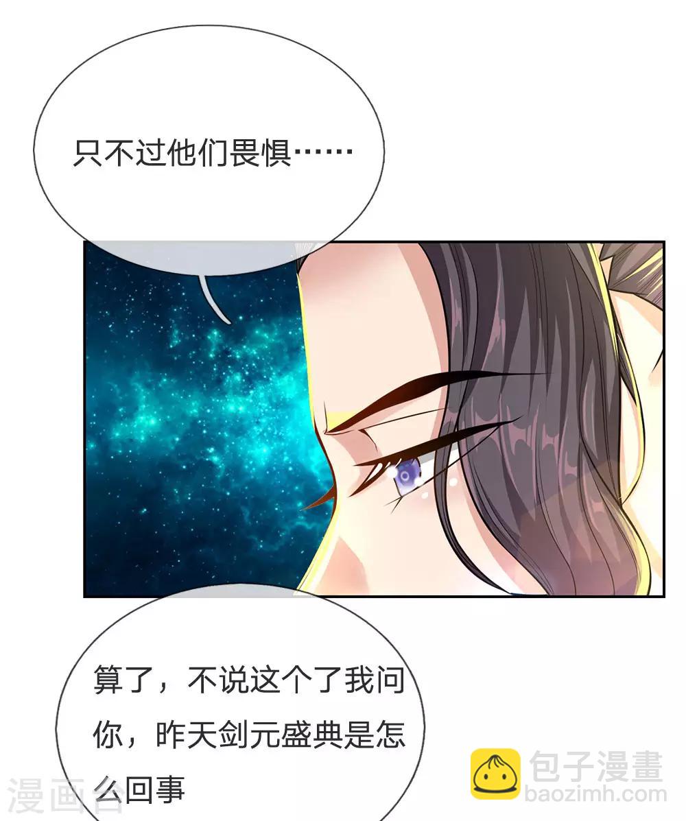 第17话 五行剑气8