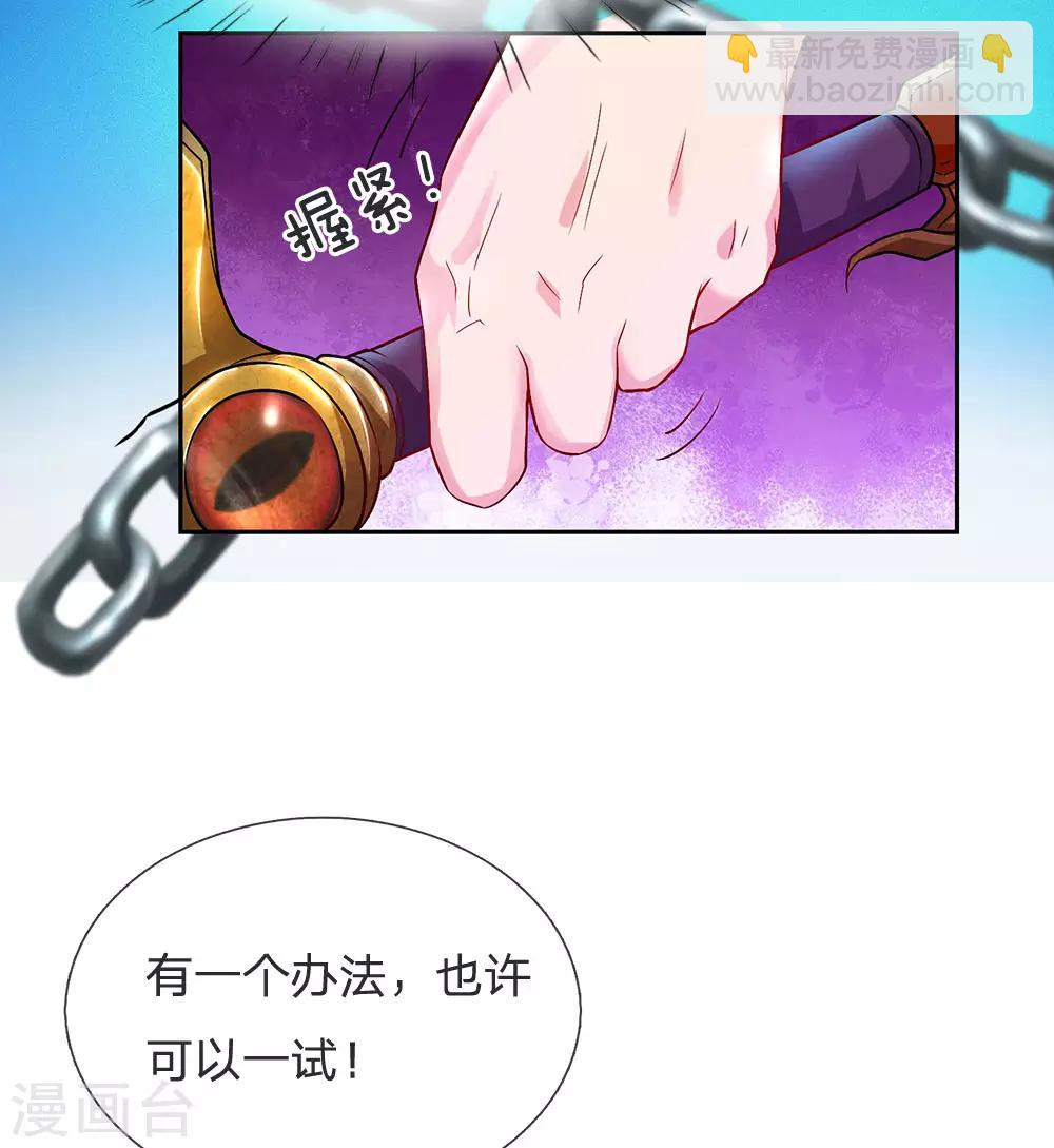 第18话 我想成为内门弟子13
